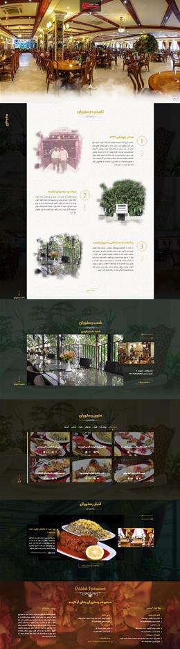 طراحی وبسایت رستوران ارکیده