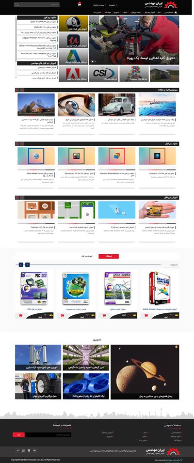 طراحی سایت ایران مهندس