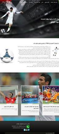 طراحی سایت مدرسه فوتبال جواد نکونام